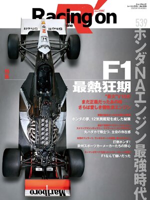 cover image of Racing on  レーシングオン